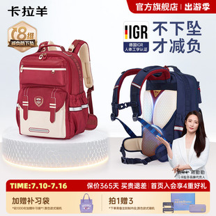 卡拉羊中学生云朵书包Promax大容量8维减负双肩包小学生护脊背包