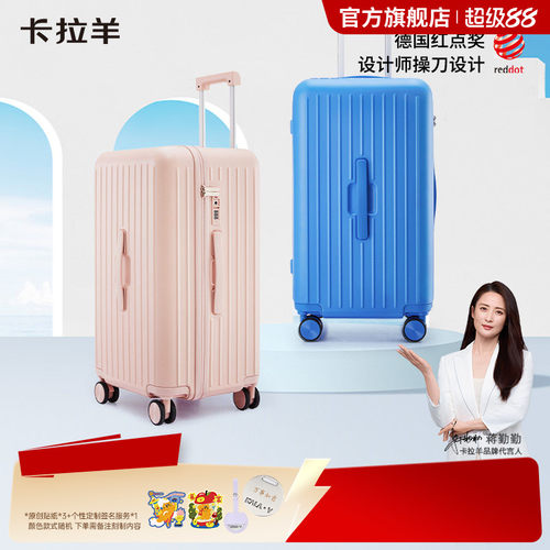 卡拉羊限定色云朵箱抗摔行李箱