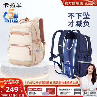 卡拉羊中学生风琴书包男减负大容量双肩包女初中生防下坠背包新
