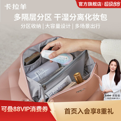 卡拉羊大容量便携出差洗漱包
