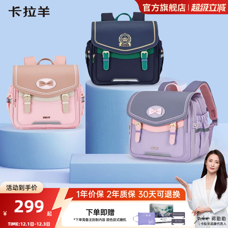 卡拉羊1-4年级小学生双肩背包