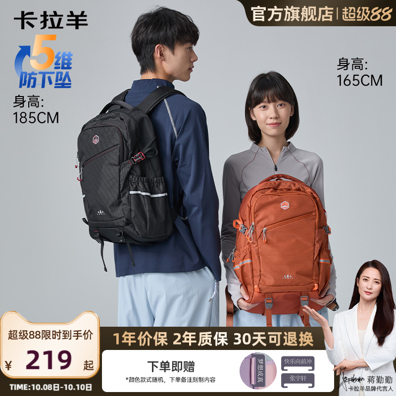 卡拉羊大容量抑菌考拉抱抱包