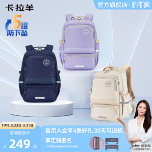 卡拉羊中学生减负书包男初中生5 9年级大容量防下坠轻便背包女新