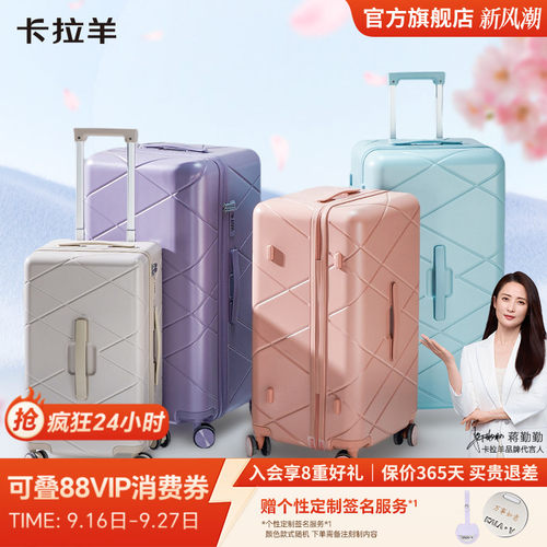 卡拉羊巨能装云朵箱大容量行李箱