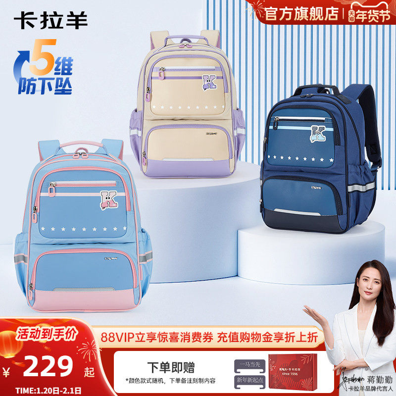卡拉羊1-4-6年级小学生风琴书包减负大容量防下坠女初中双肩包男,箱包皮具/热销女包/男包,双肩背包,淘宝优惠券,粉丝福利购,淘宝优惠卷