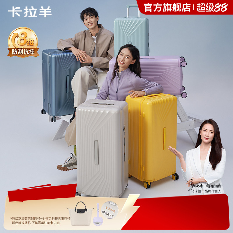 卡拉羊云朵箱3.0鎏金板材行李箱