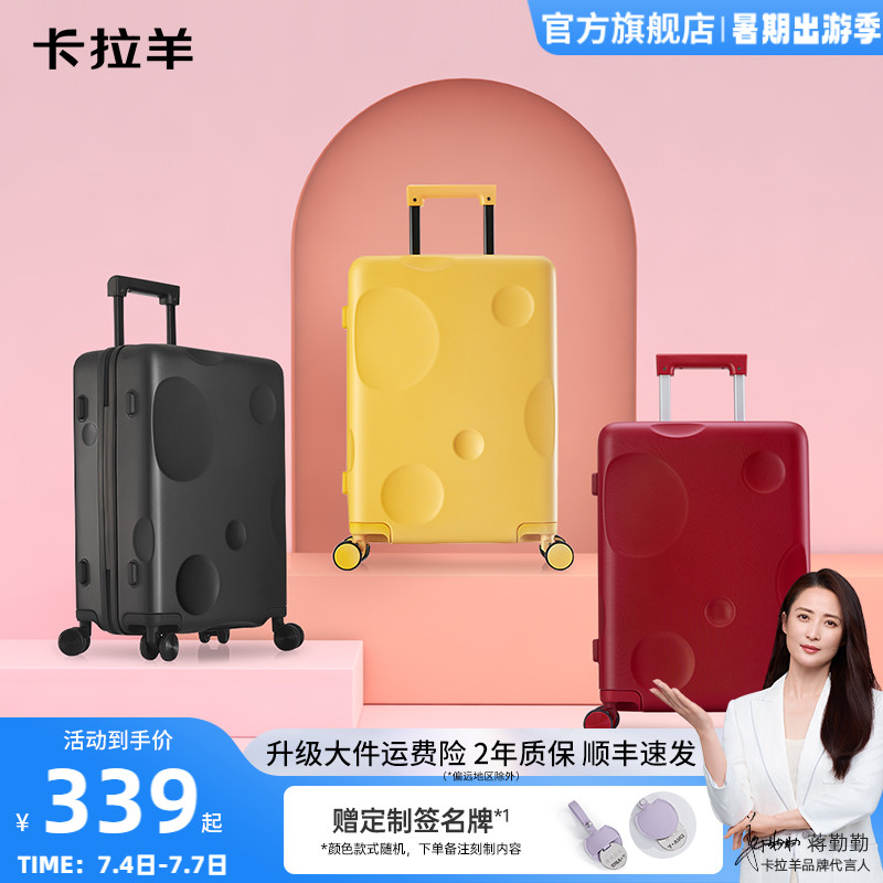 卡拉羊轻便原创设计旅行箱