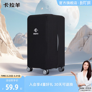 卡拉羊魔方体行李箱箱套针织防尘保护套有弹力防污防潮耐磨缓冲