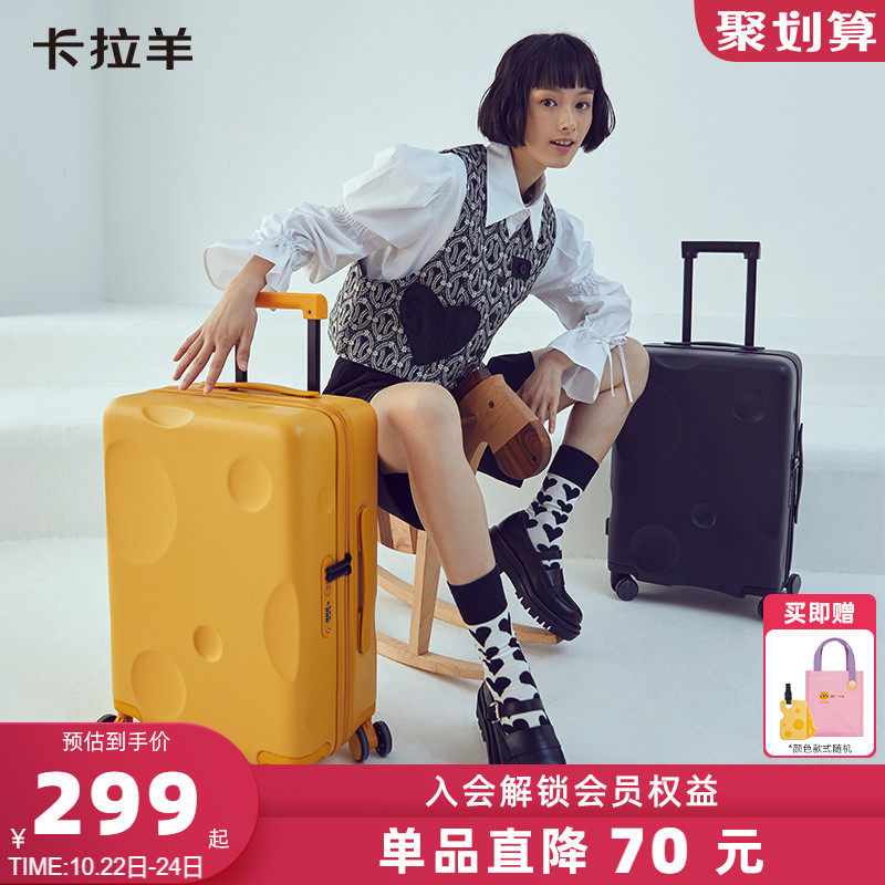 卡拉羊芝士行李箱女20寸小拉杆箱防刮轻便旅行箱男万向轮登机箱潮在类目 箱包皮具/热销女包/男包, 旅行箱中 - 来自Buy2taobao.com提供专业的淘宝代购服务