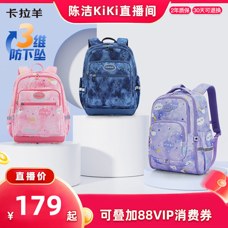 卡拉羊轻便多隔层双肩包