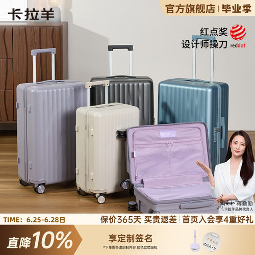 卡拉羊纯PC小深舱云朵行李箱