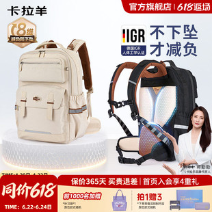 [26年新品]卡拉羊8维减负中学生云朵书包ProMax女初中生双肩包男