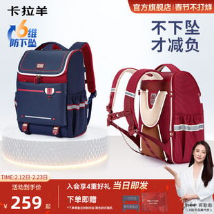 卡拉羊1-4-6年级小学生减负大嘴书包防下坠大容量女双肩包男新款