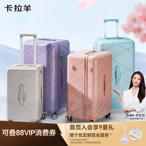 卡拉羊巨能装云朵箱大容量行李箱