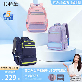 卡拉羊1 6年级小学生风琴书包减负防下坠双肩背包大容量新上市