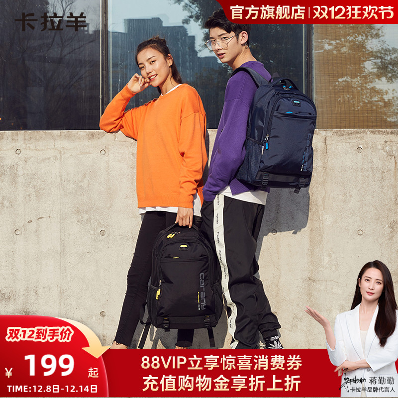 卡拉羊成人休闲减负双肩包