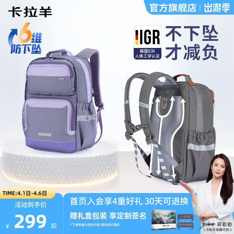 卡拉羊中学生云朵书包防下坠初中生女减负高中生男双肩包大容量新