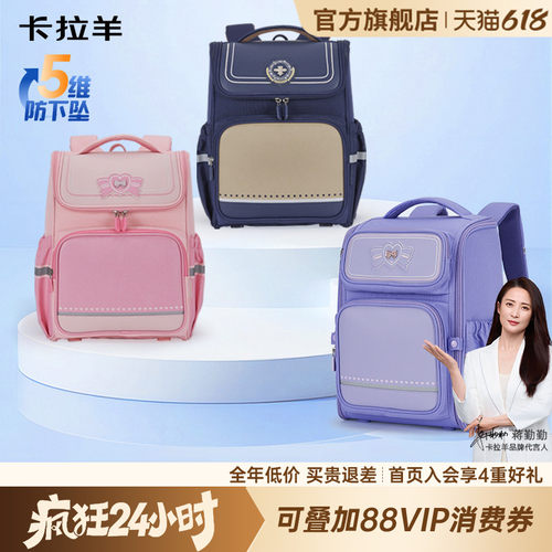 卡拉羊减负防下坠款大嘴书包