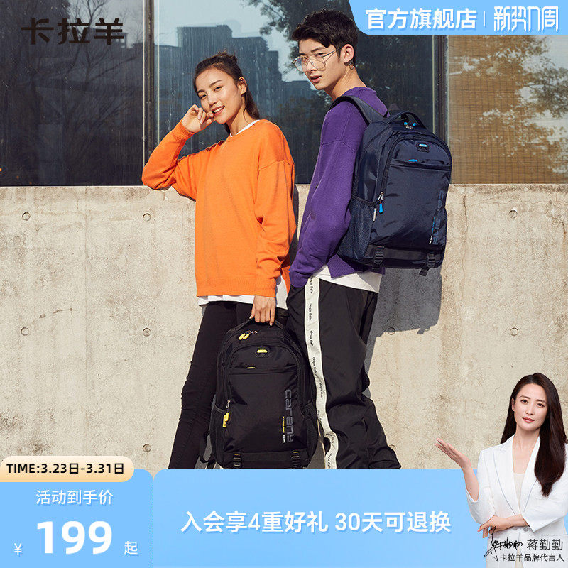 卡拉羊中学生休闲书包运动电脑包双肩包男通勤多功能背包女轻便