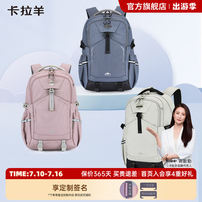 卡拉羊5维减负防下坠书包