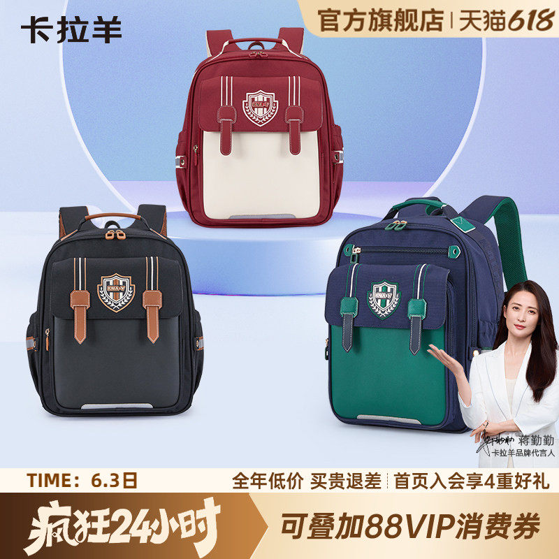 卡拉羊小学生云朵书包大容量双肩包初中生女减负防下坠背包男护脊