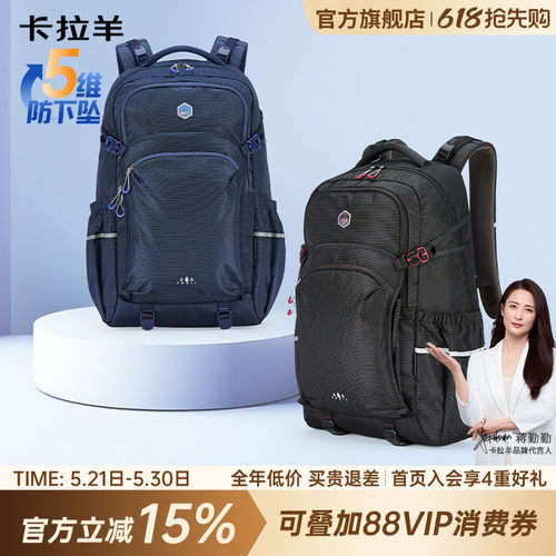 卡拉羊大容量防下坠防泼水双肩包