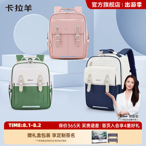 卡拉羊小学生防下坠减负云朵背包