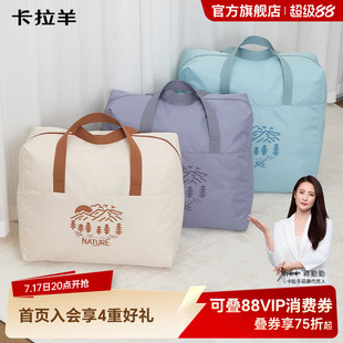 卡拉羊搬家收纳打包袋轻便耐用大容量行李袋短途旅行包被子收纳包