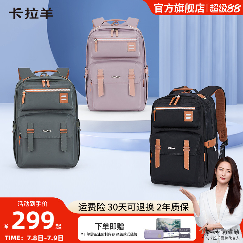 卡拉羊中学生云朵书包大容量