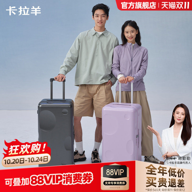 卡拉羊云朵箱鎏金板材陨石箱登机行李箱托运拉杆箱防刮抗摔旅行箱