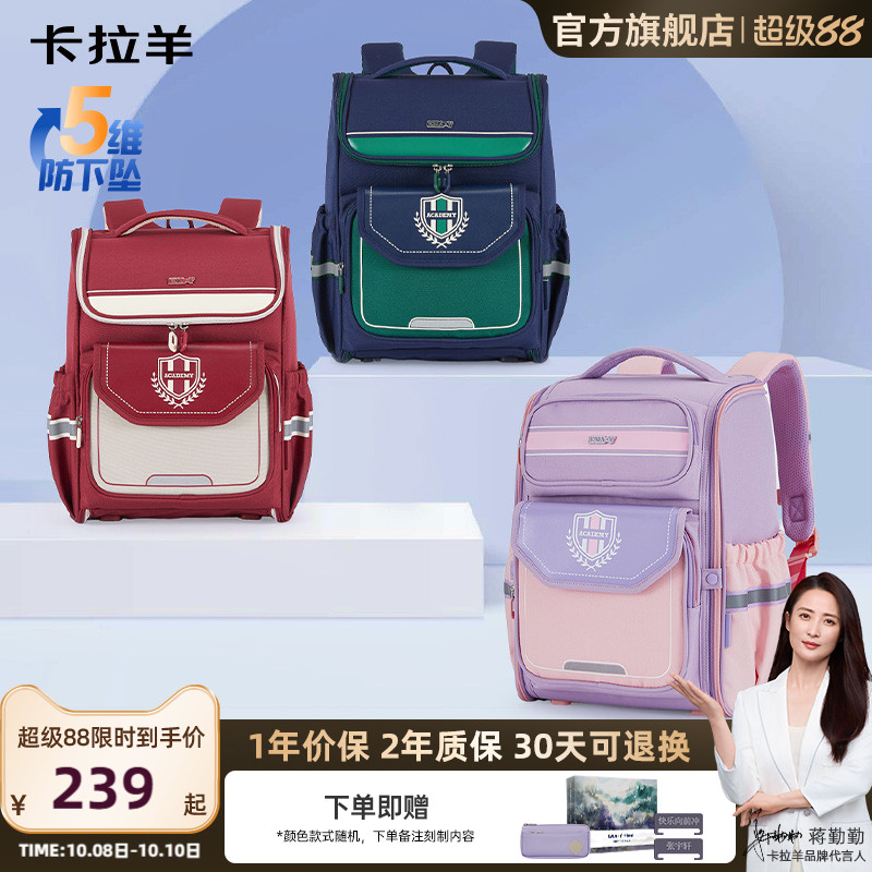 卡拉羊大容量多隔层小学生书包