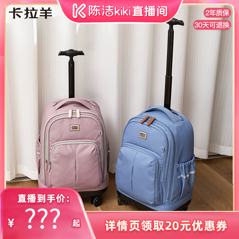 卡拉羊大容量栏杆书包