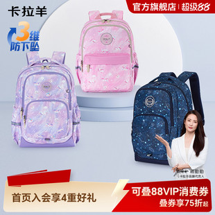 卡拉羊小学生3维防下坠游学包多隔层大容量防泼水双肩背包减负女