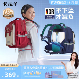 卡拉羊小学生书包8维减负防下坠护脊 蒋勤勤代言云朵书包ProMax