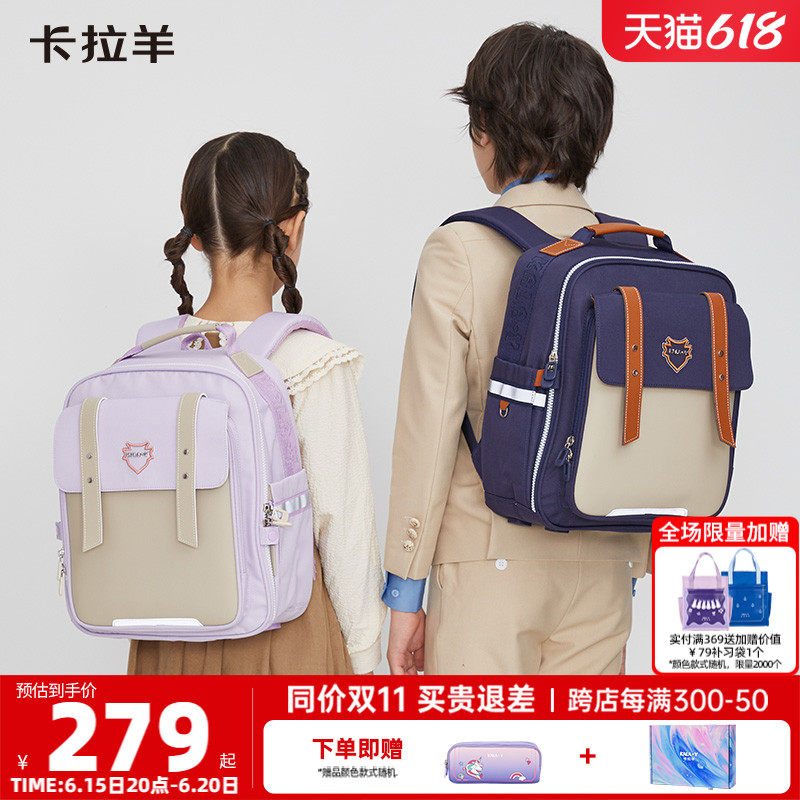 卡拉羊小学生云朵背包1-6年级防下坠书包儿童男护脊大容量双肩包