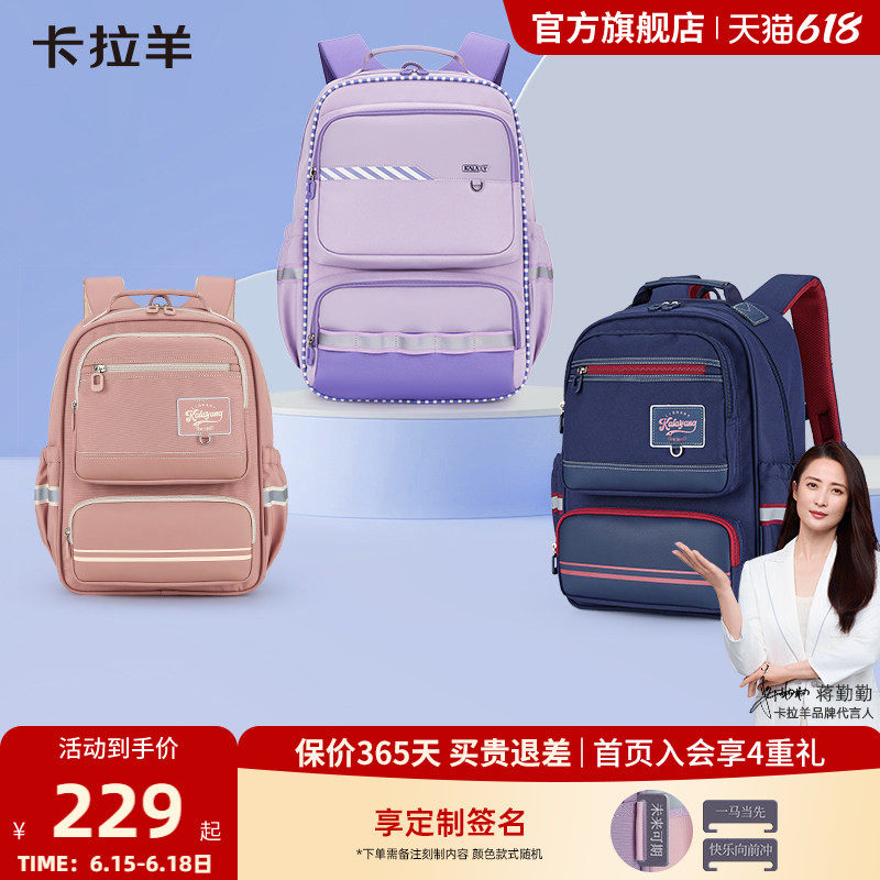 卡拉羊小学生减负防下坠双肩包