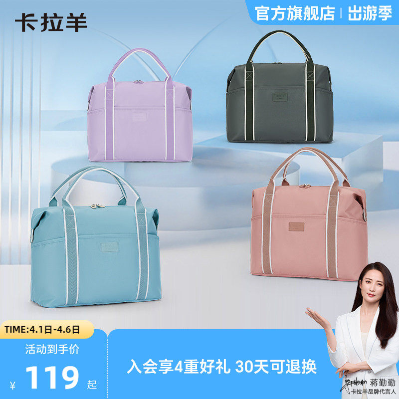 卡拉羊轻便旅行包大容量健身包运动包行李袋收纳袋可插拉杆箱使用
