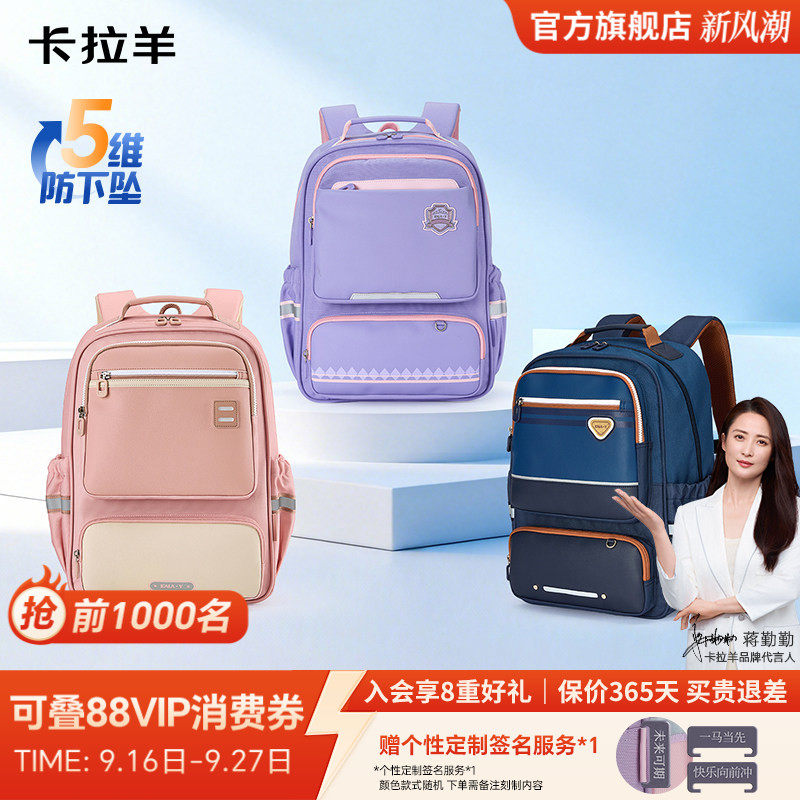 卡拉羊中小学生5维减负风琴书包