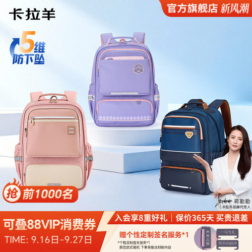 卡拉羊中小学生5维减负风琴书包
