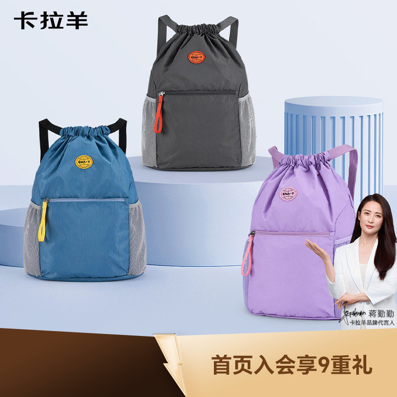 大容量卡拉羊束口袋训练背包