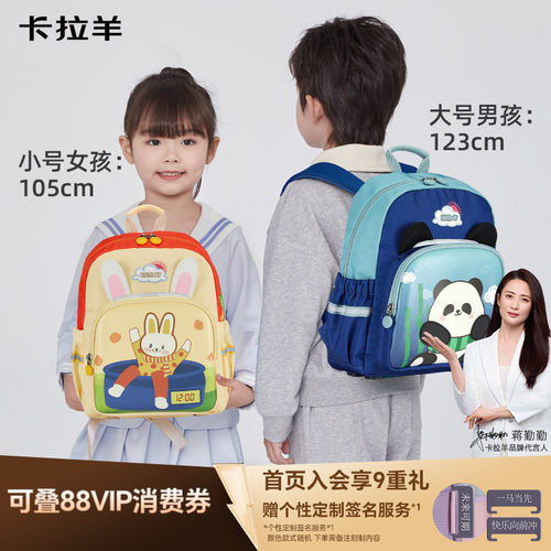 卡拉羊幼儿园云朵儿童书包