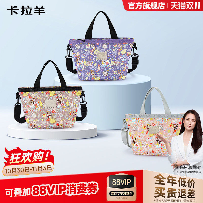 [秋游出行]卡拉羊超轻单肩包大容量防水包可斜跨手拎休闲防盗女包
