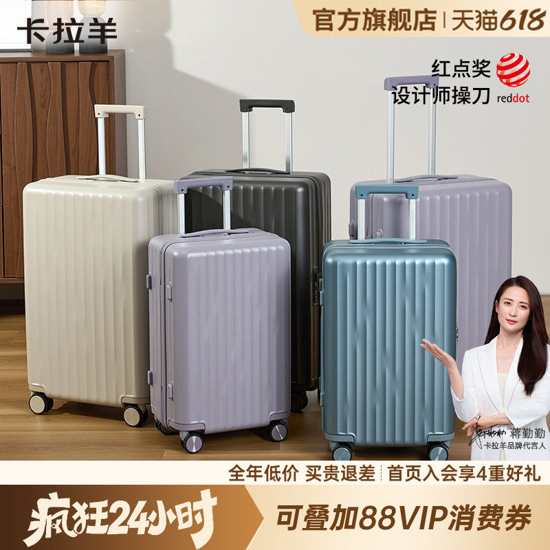 卡拉羊46开小深舱云朵箱纯PC行李箱20寸登机拉杆箱男托运静音女新