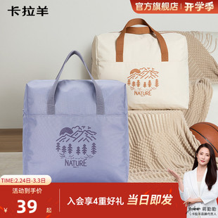 卡拉羊搬家收纳打包袋大容量旅行包防水结实耐用行李袋被子收纳新