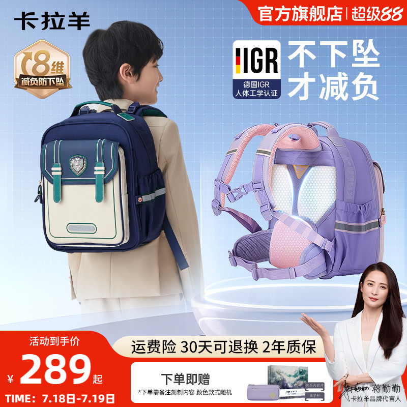 卡拉羊小学生减负云朵书包