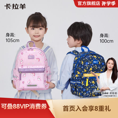 卡拉羊幼儿园云朵书包轻便防泼水