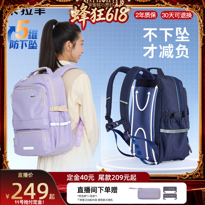 卡拉羊中学生减负风琴书包男初中生大容量防下坠轻便背包初中生女