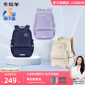 卡拉羊中学生减负书包男初中生5 9年级大容量防下坠轻便背包女新