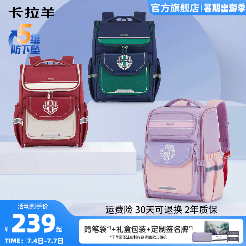 卡拉羊1-4-6年级小学生减负防下坠大嘴书包大容量背包男轻便女