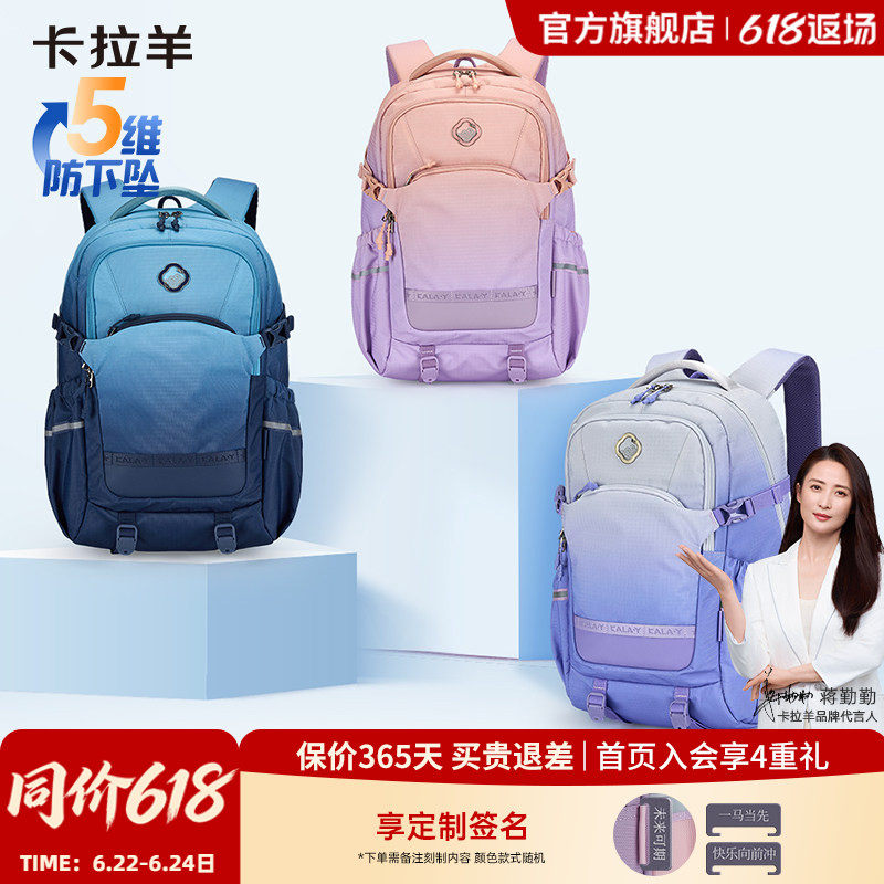 【考拉抱抱包】卡拉羊减负中学生书包女大容量轻便双肩包男户外